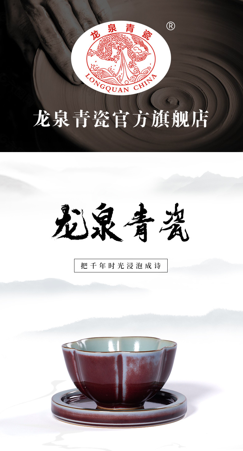 龙泉青瓷 功夫茶杯钧窑手工主人杯单个杯 陶瓷高档品茗杯泡茶杯盏