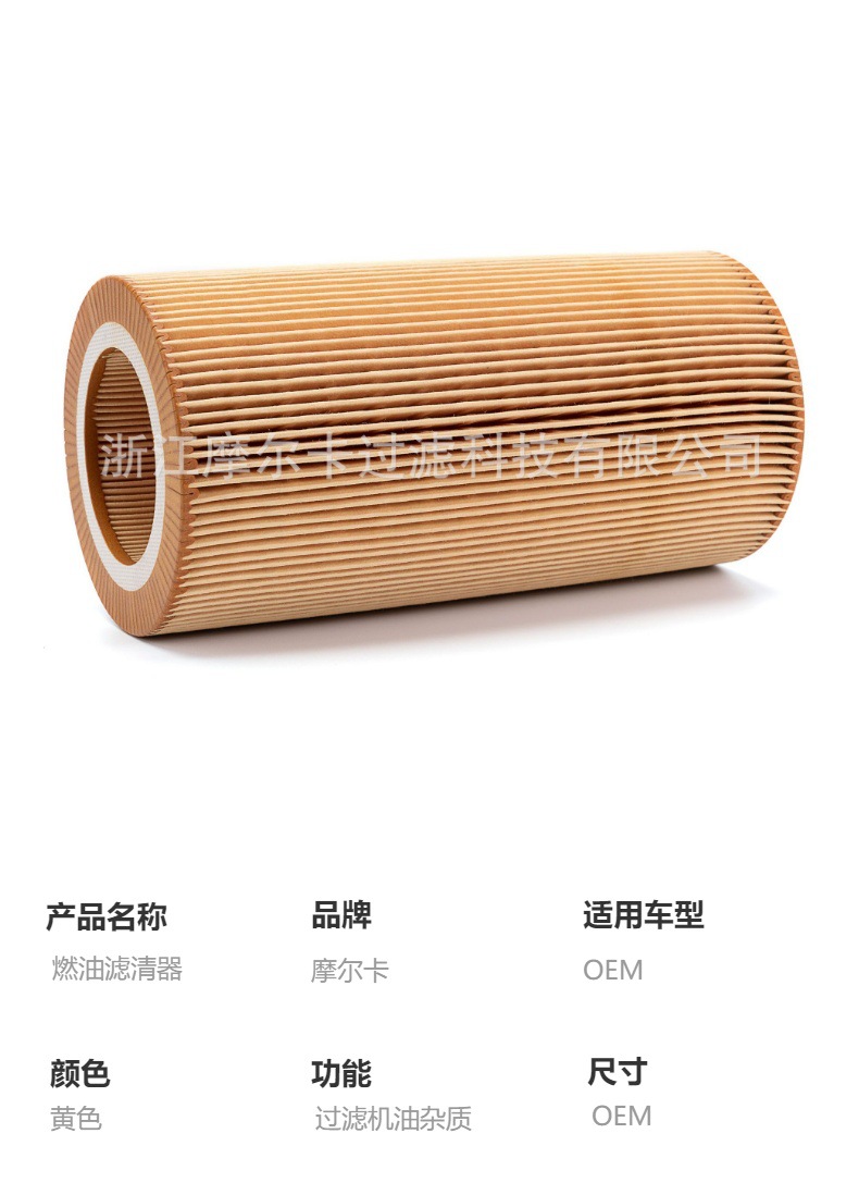 厂家直销汽车配件发动机 hu718x hu1270x 燃油滤清器卡车滤芯