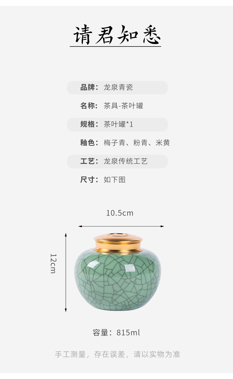 龙泉青瓷 茶叶罐大号密封金属收纳储存罐 陶瓷龙井绿茶罐子礼盒装