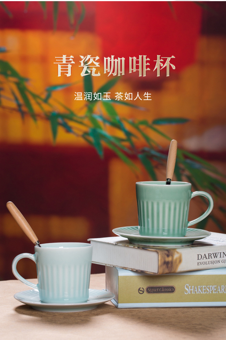 龙泉青瓷 美式家用咖啡杯碟套装水杯 陶瓷马克杯子高档精致早餐杯