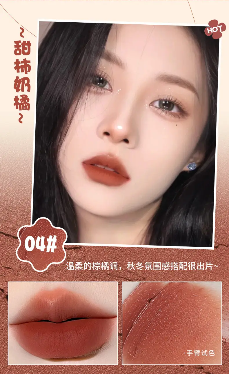 茗希芝慕斯唇泥口红雾面丝绒哑光口红唇釉秋冬显白持久唇泥女跨境