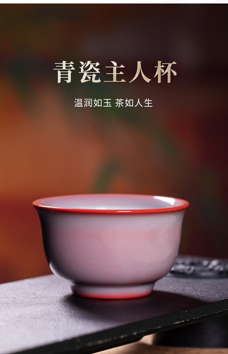 龙泉青瓷 功夫茶杯手工红釉添香主人杯单杯 陶瓷品茗杯高档泡茶碗