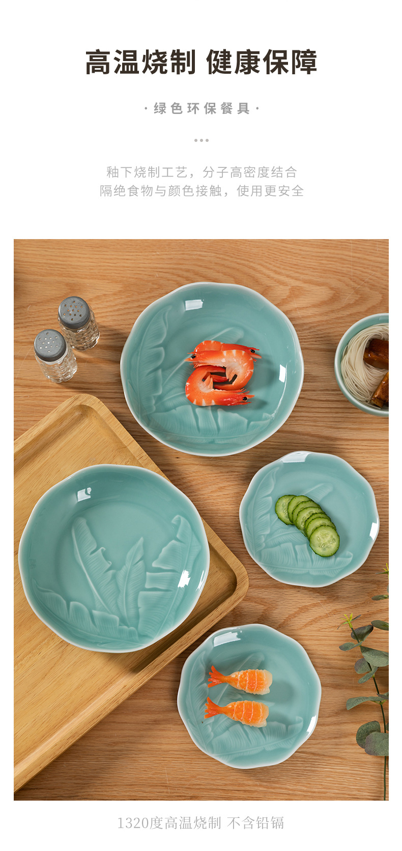 龙泉青瓷 家用创意6英寸菜盘子 陶瓷酒店大号餐盘8英寸早餐西餐盘