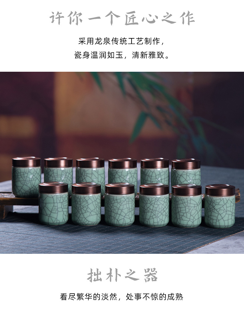 龙泉青瓷 厂家直销便携小号茶叶罐包装盒 陶瓷茶罐12罐小罐茶礼盒
