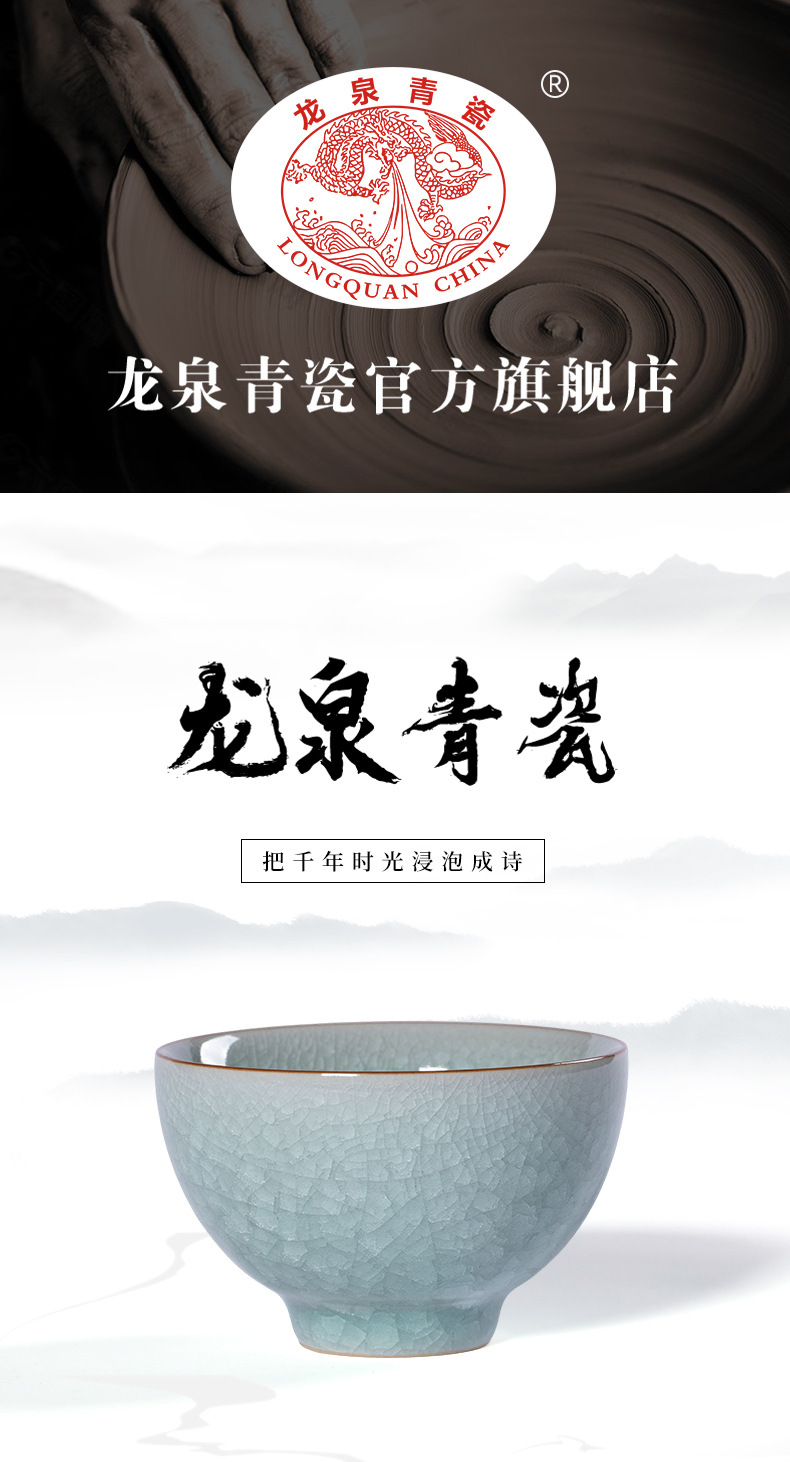 龙泉青瓷 功夫茶杯手工冰裂大号泡茶碗 陶瓷主人杯单杯高档品茗杯