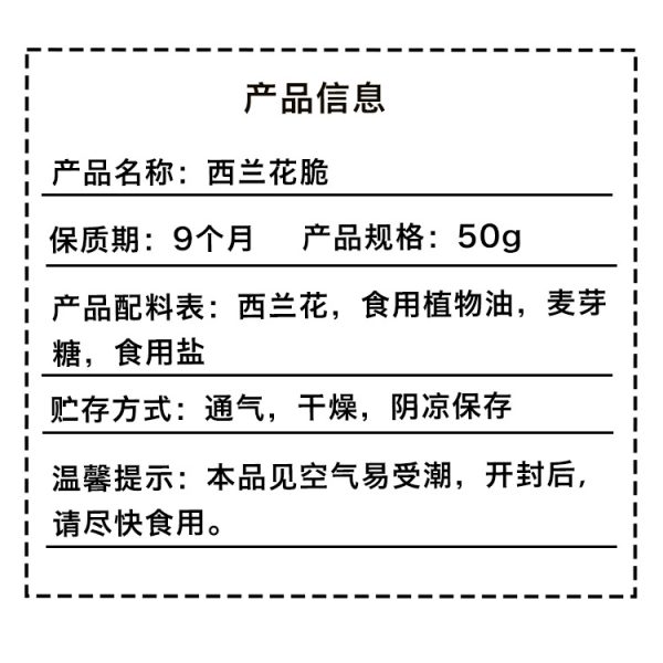 非油炸低温脱水西兰花脆西蓝花脆休闲零食蔬菜干OEM贴牌加工批发