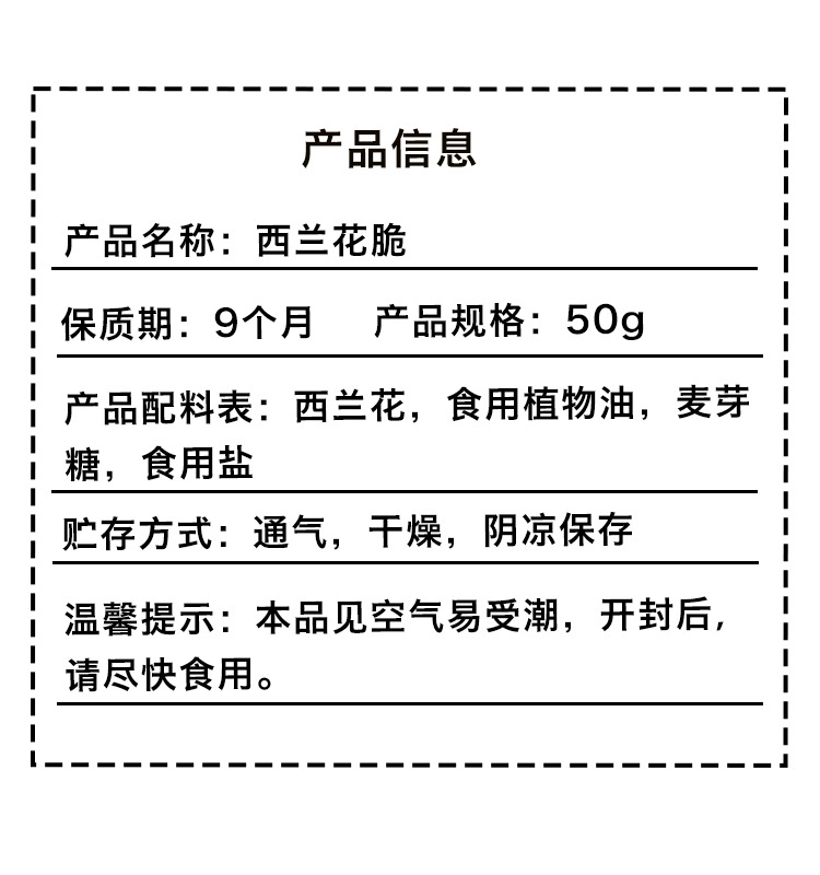 非油炸低温脱水西兰花脆西蓝花脆休闲零食蔬菜干OEM贴牌加工批发