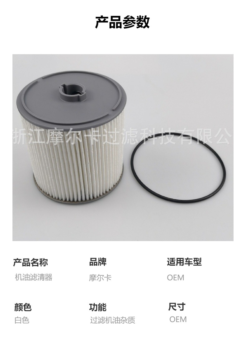 68436631AA 摩尔卡适用道奇68157291AA  燃油滤芯 柴油滤清器