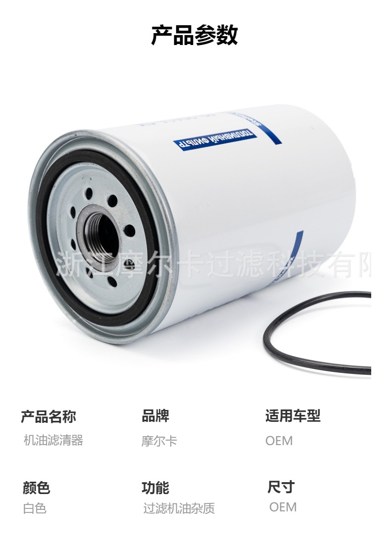 摩尔卡环保汽车发动机系统机油滤清器 82-20416-sx 82-20420-sx