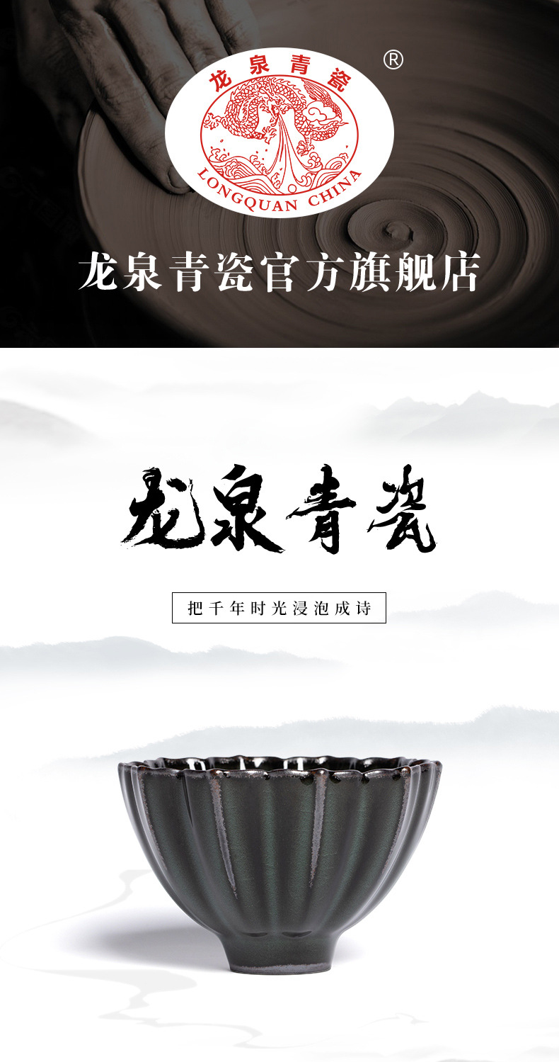 龙泉青瓷 铁胎复古手工主人杯单杯 陶瓷家用冰裂品茗杯盏功夫茶碗