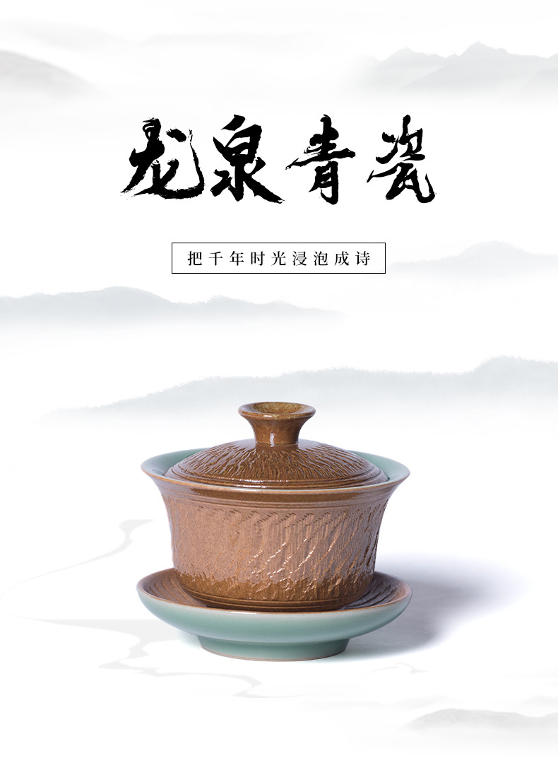 龙泉青瓷 功夫茶具复古手工跳刀三才盖碗 陶瓷家用会客手抓泡茶碗