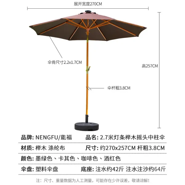 摆摊户外遮阳伞商业街广告遮阳伞扳手伞室外实木太阳能伞遮阳伞