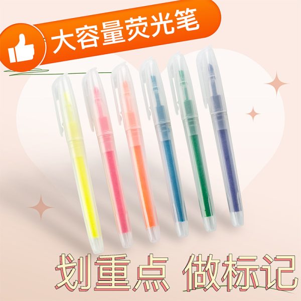 学生用彩色涂鸦手账笔划重点荧光笔单头荧光笔定制批发标记记号笔