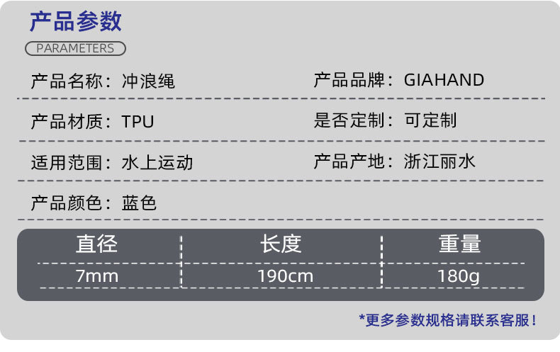 蓝色冲浪绳 TPU材质 水上运动冲浪绳 绳体牢固 超高柔韧性冲浪绳