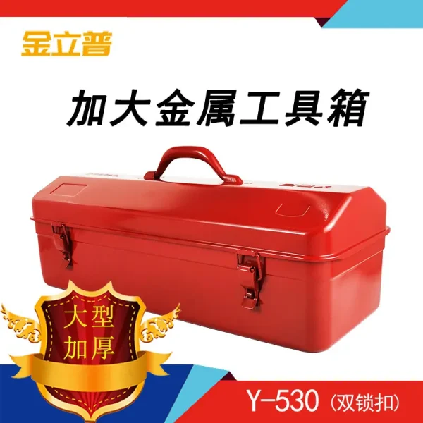 厂家供应 批发 Y-530铁皮工具箱 加厚铁质工具箱 铁箱工具箱 红色