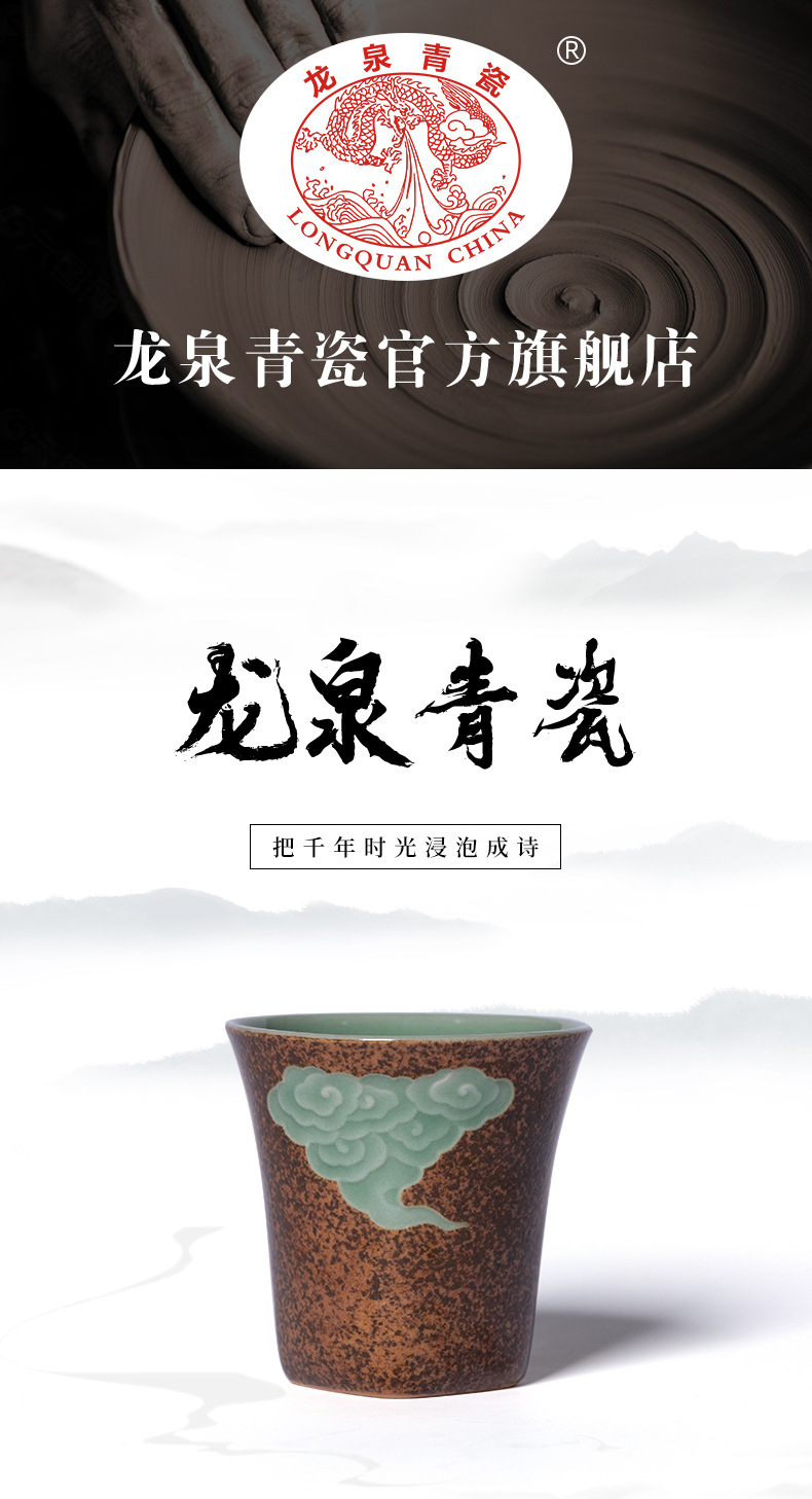 龙泉青瓷 柴烧手工主人杯功夫茶杯单杯 陶瓷品茗杯家用中式闻香杯