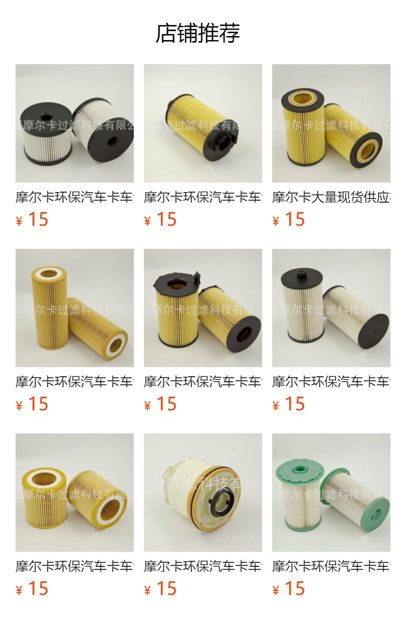 QC000001 摩尔卡504385104适用于CANTER 3.0 FE5 FE6机油滤清器