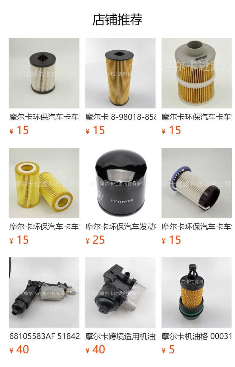 厂家直销汽车卡车发动机 HU 618 x/OX441D/50014101 机油滤清器