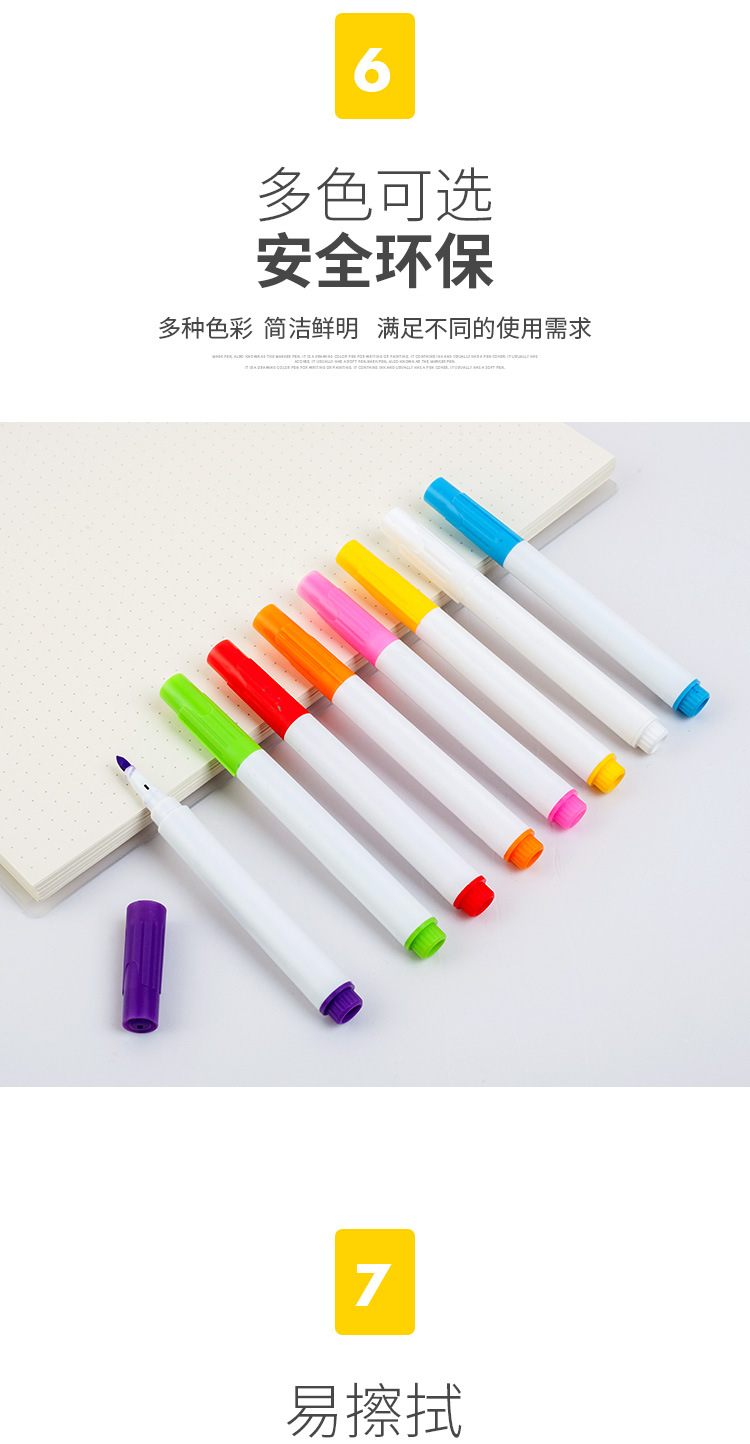 彩色白板笔可擦儿童黑板笔水性画板笔可擦笔可擦白板笔大头记号笔