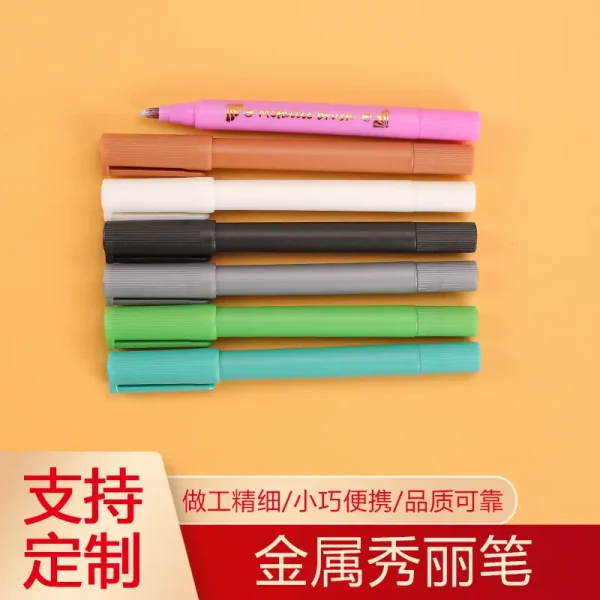金属秀丽笔儿童水彩笔勾线笔水溶性笔12色套装文具定制