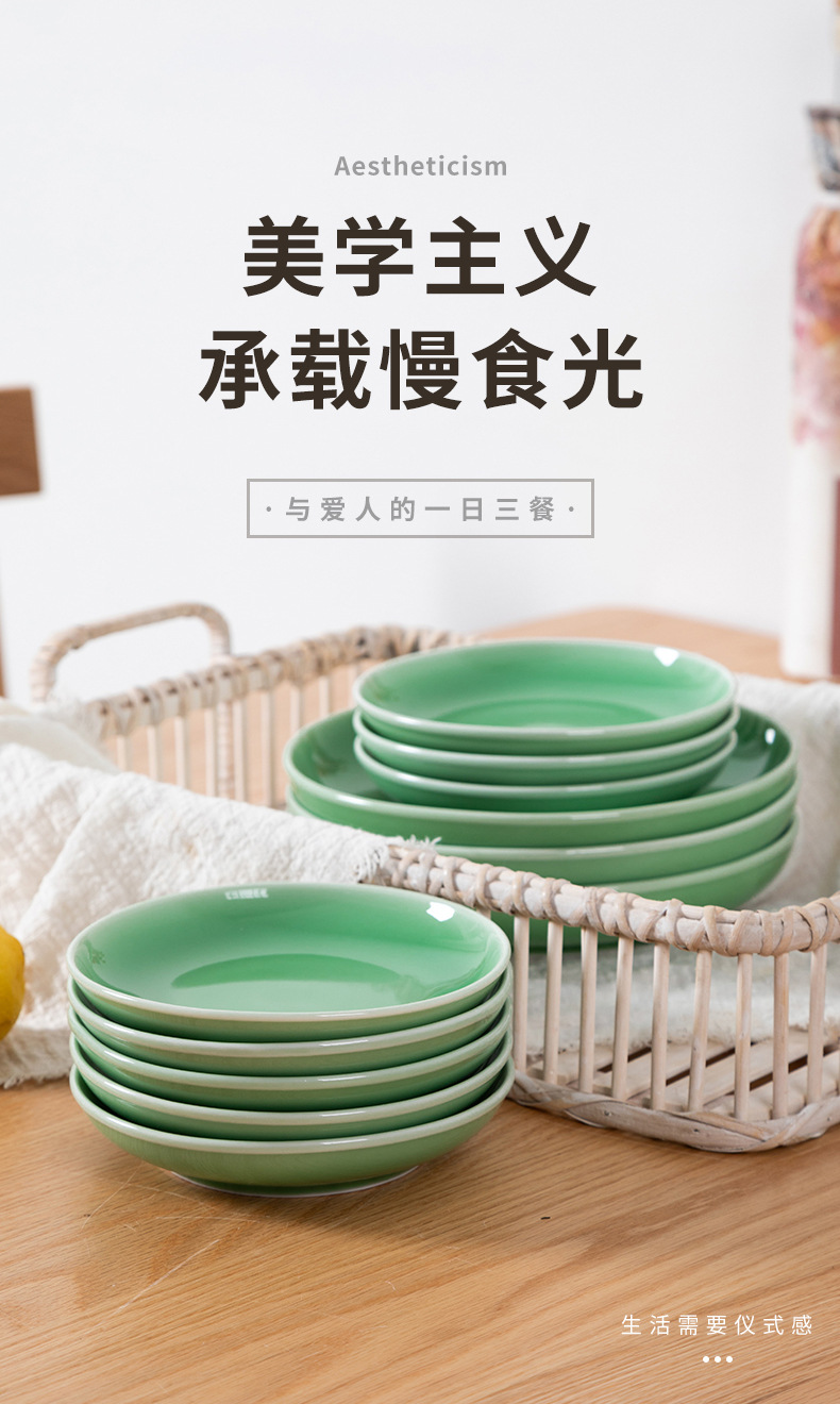 龙泉青瓷 菜盘子创意骨碟盘子纯色早餐盘 陶瓷西餐盘酒店平盘餐具