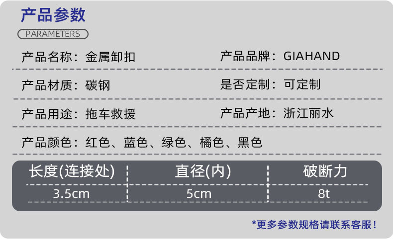 碳钢材质金属卸扣 户外越野拖车救援 金属加粗卸扣超强承载不脱钩