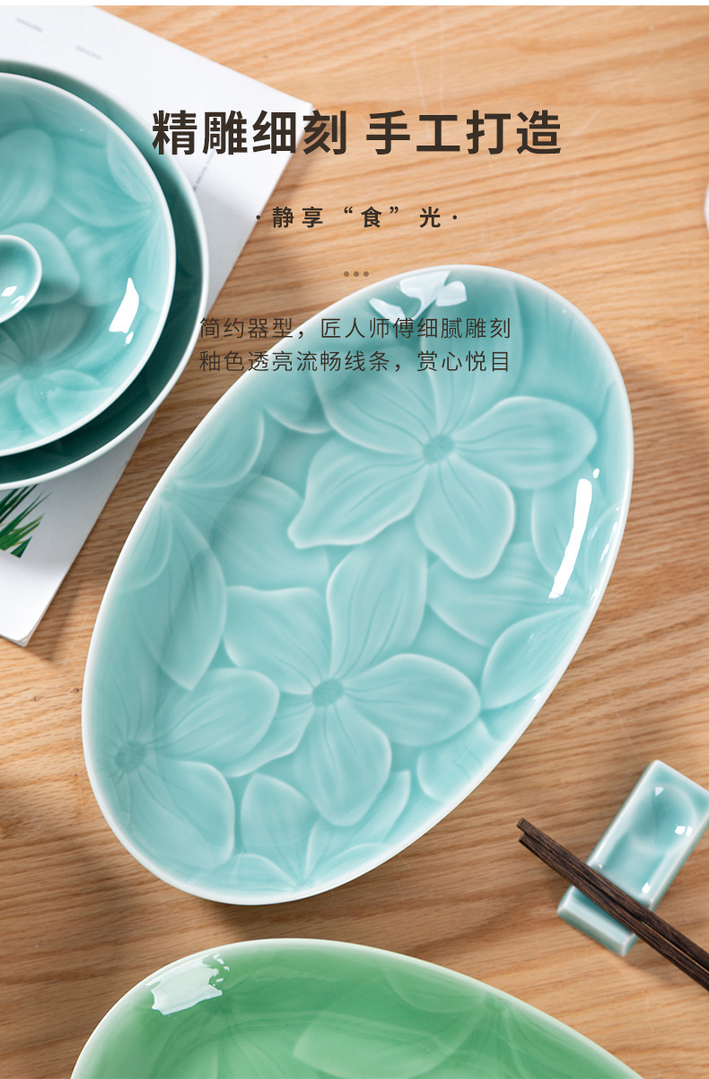 龙泉青瓷 中式创意椭圆形鱼盘 陶瓷酒店家用餐具菜盘牛排意面碟