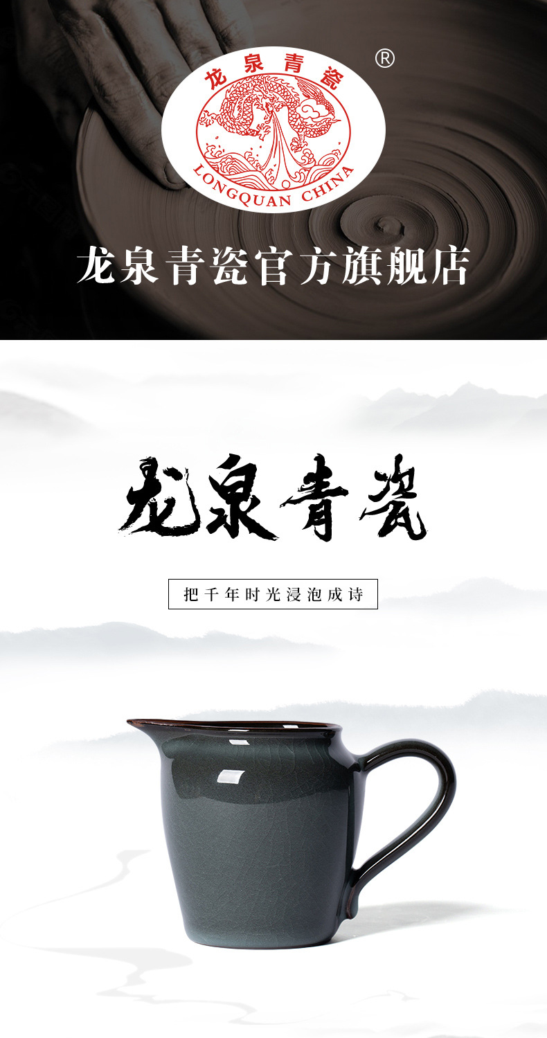 龙泉青瓷 铁胎公道杯大容量分茶器 陶瓷家用复古茶海功夫茶具配件
