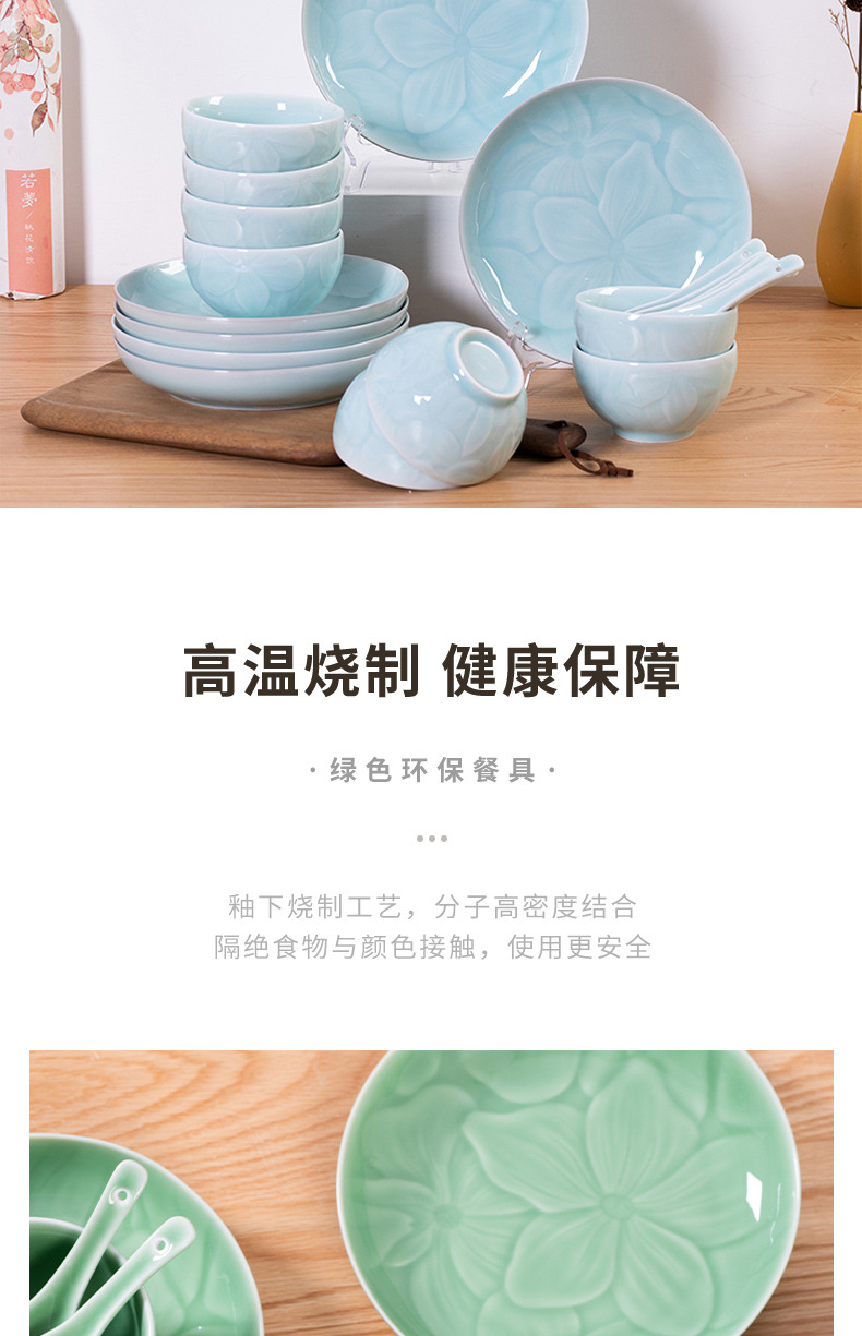 龙泉青瓷 中式简约家用碗盘碟勺组合套装 陶瓷餐具酒店乔迁伴手礼