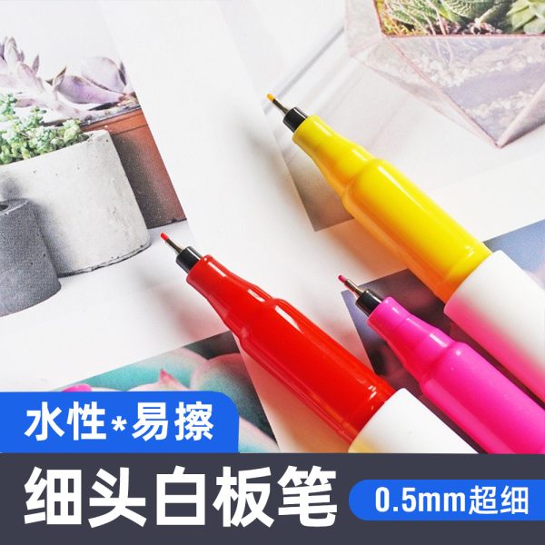 可擦细白板笔0.5mm超细白板笔水性易擦彩色马克笔12色涂鸦勾线笔