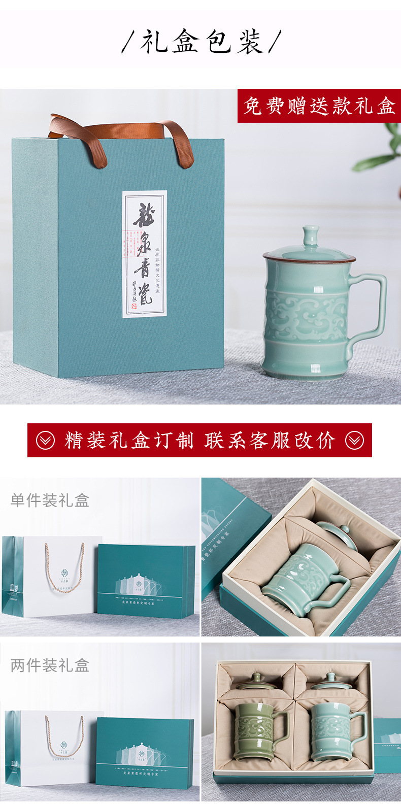 龙泉青瓷 陶瓷茶杯办公杯个人专用 春节送礼办公室会议水杯礼盒装