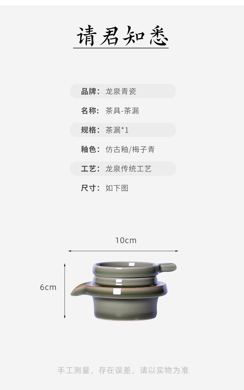 厂家直销 龙泉青瓷创意仿古茶漏茶托组合 陶瓷功夫茶滤茶托批发