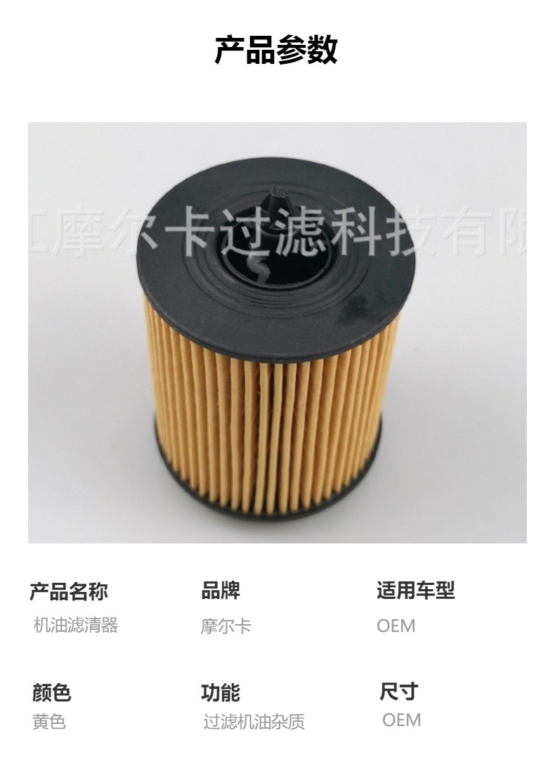 厂家直销柴油汽车卡车发动机 HU 69-2/OX 258D 燃油机油滤清器