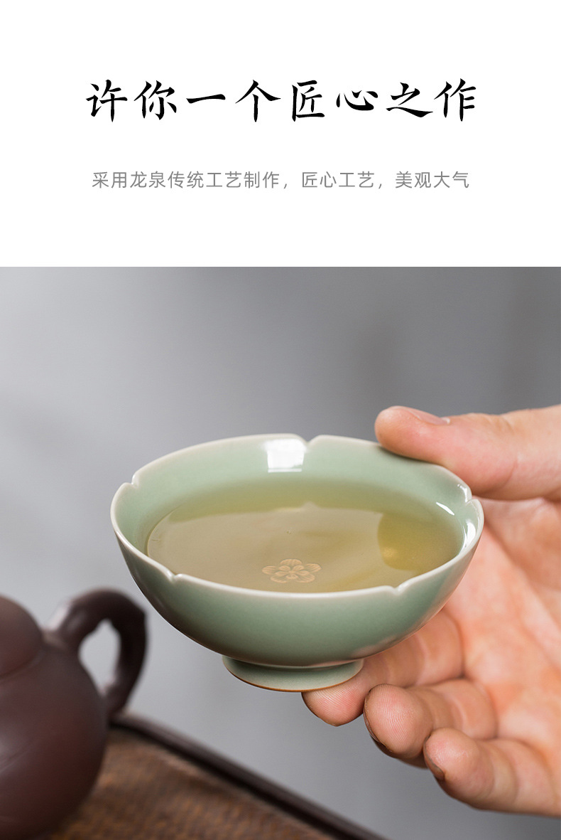 龙泉青瓷 创意功夫茶杯主人杯单杯 陶瓷品茗杯胡建勇手工梅花茶盏