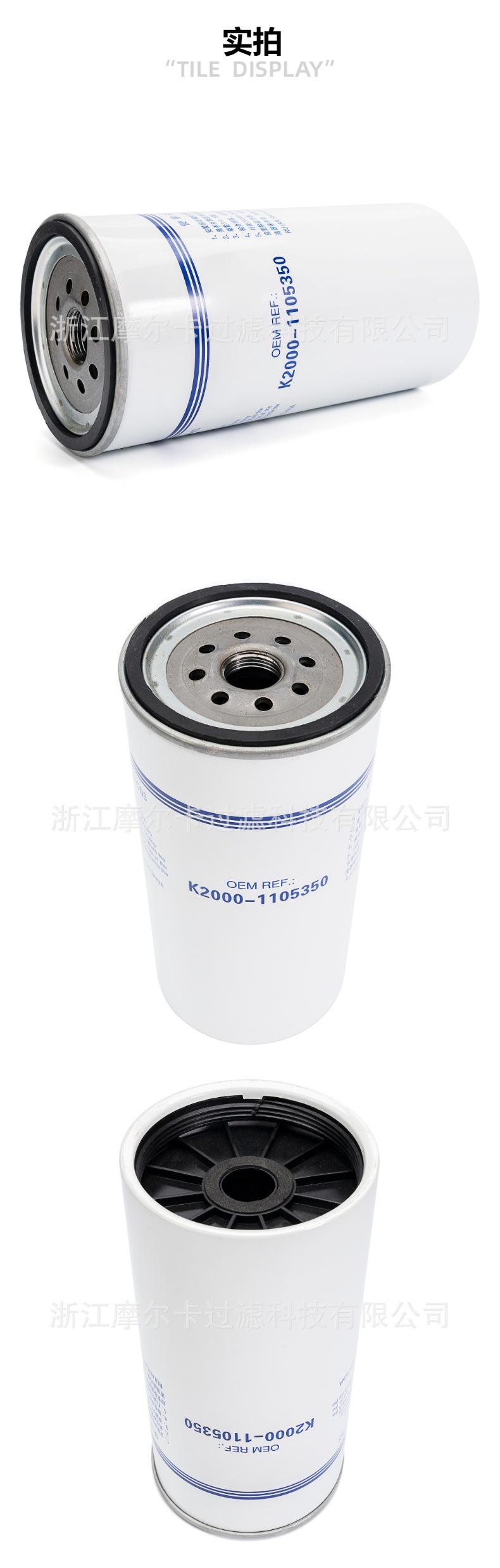 摩尔卡环保汽车发动机系统机油滤清器 K2000-1105350
