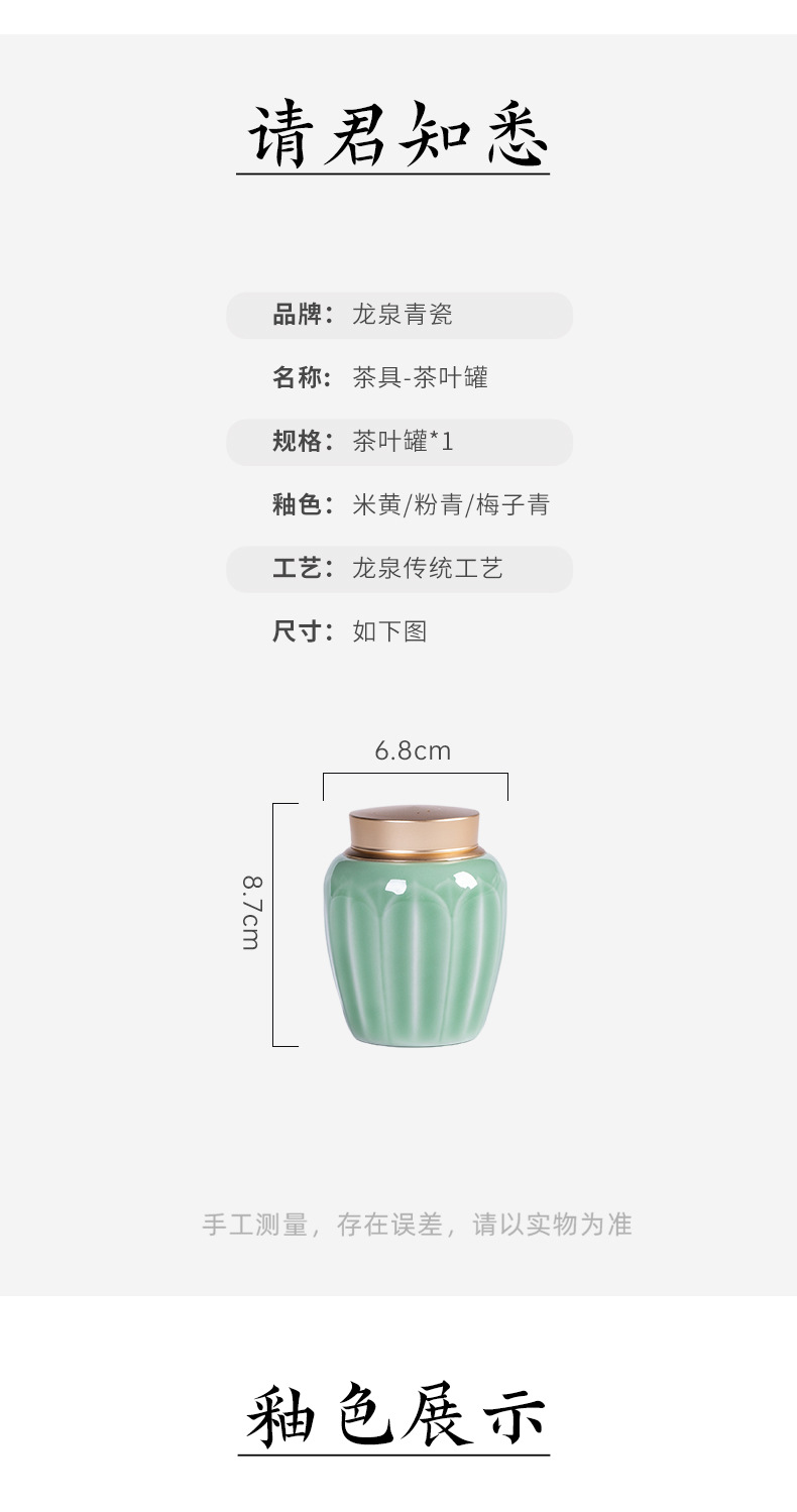 龙泉青瓷茶叶罐密封罐陶瓷罐家用便携小茶罐茶叶防潮储藏罐茶仓罐