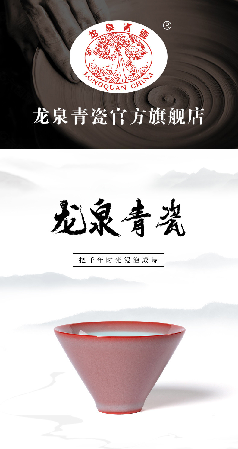 龙泉青瓷 功夫茶杯手工主人杯单杯 陶瓷红釉斗笠杯大号品茗杯茶盏