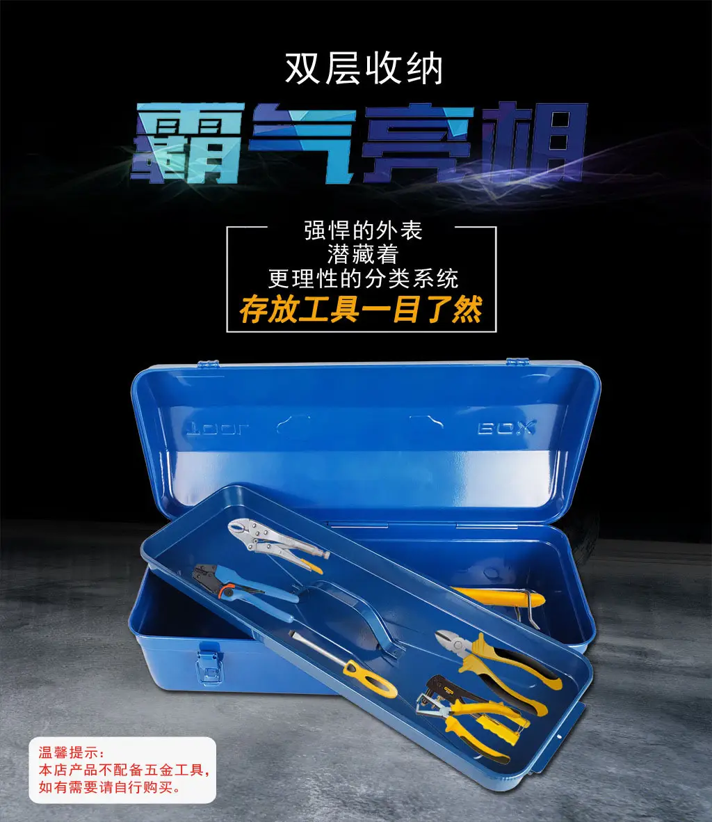 多层工具箱大号工具箱460B铁皮工具箱加厚双层收纳箱铁制工具箱