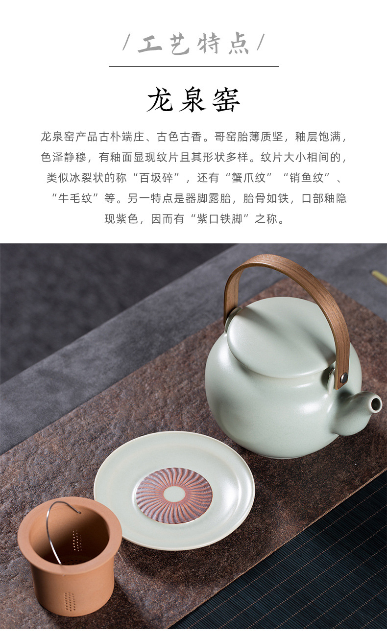 龙泉青瓷 汝窑整套高档功夫茶具 陶瓷冰裂提梁壶茶杯礼盒送礼套装