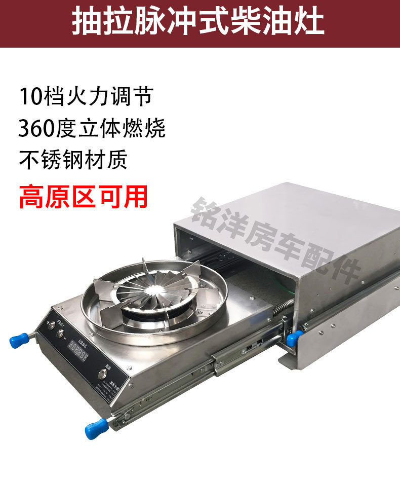 房车抽拉柴油灶户外便携防风燃具灶拖挂车燃油灶车载脉冲式智能