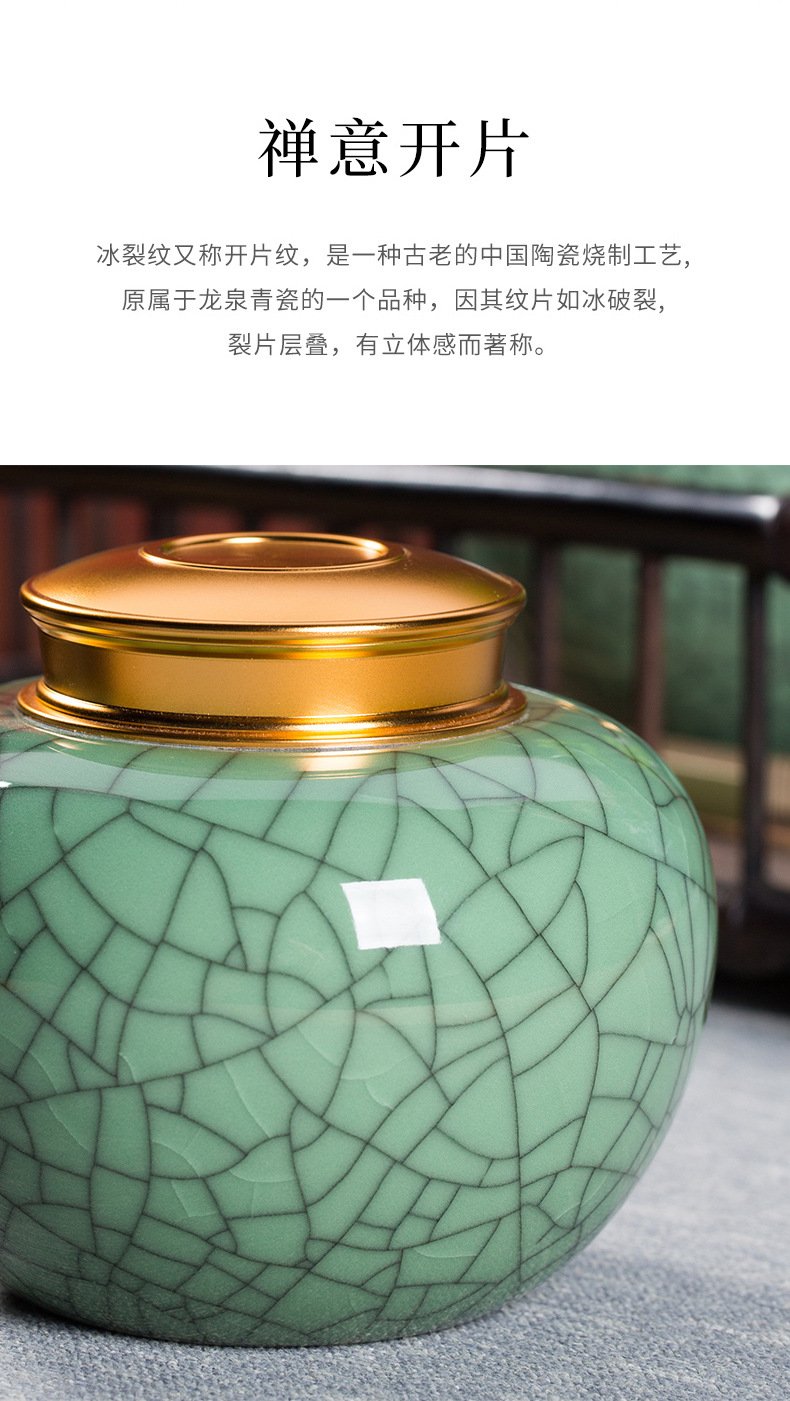 龙泉青瓷 茶叶罐大号密封金属收纳储存罐 陶瓷龙井绿茶罐子礼盒装