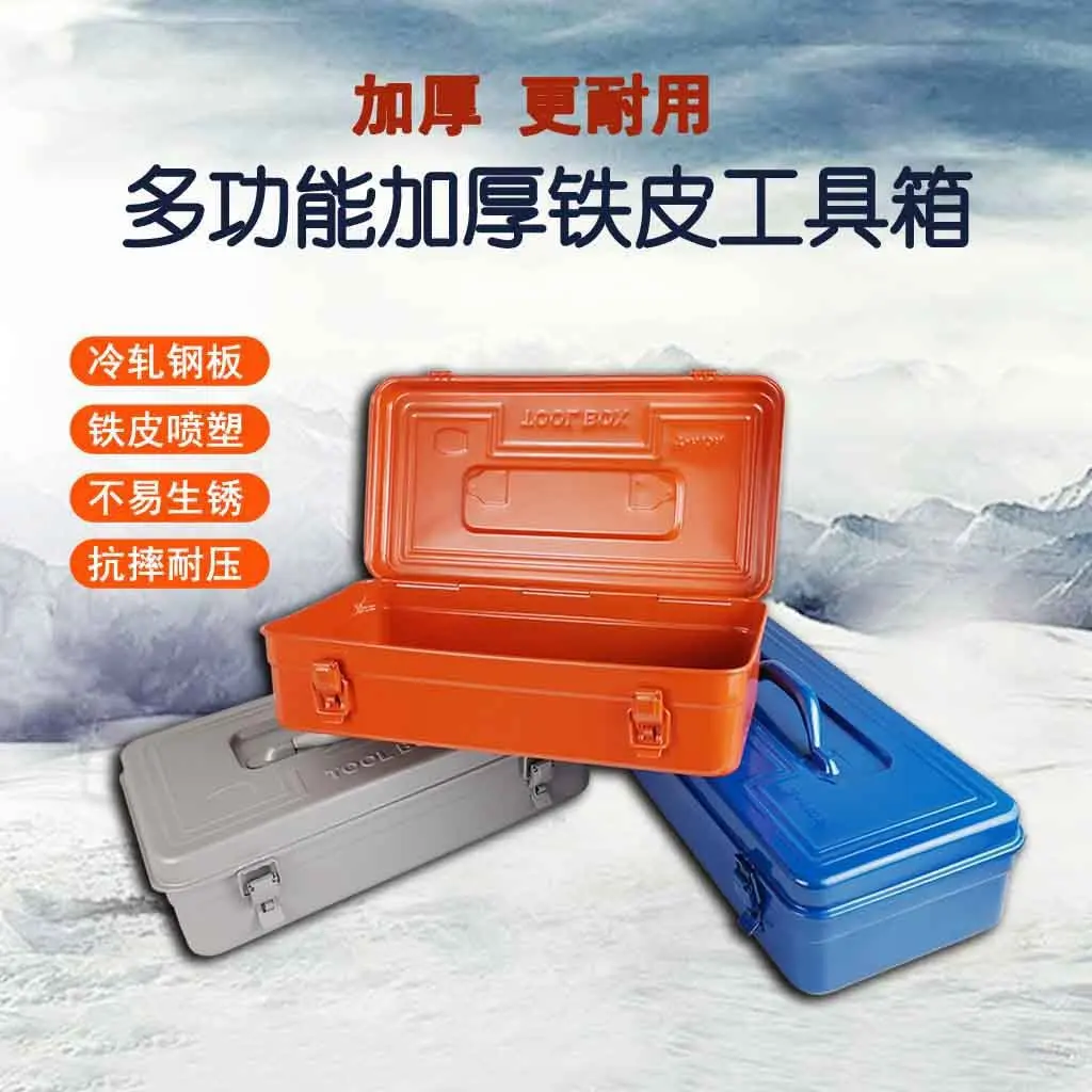 手提工具箱桔红色手提箱厂家供应批发T-410A 铁制工具箱