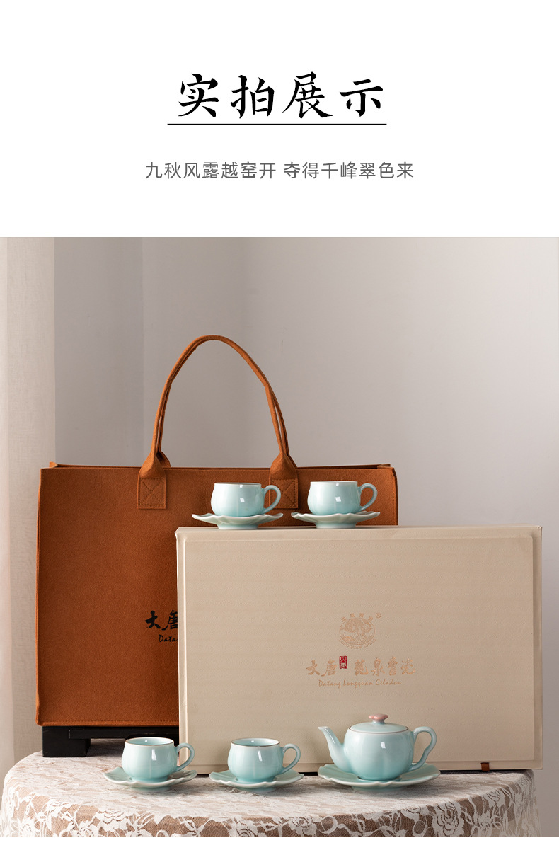 龙泉青瓷创意功夫茶具一壶四杯陶瓷咖啡红茶壶茶杯中式高档礼盒装