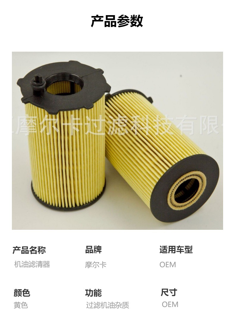 厂家直销汽车卡车汽油发动机 26320-3CAA0 OX417D 燃油机油滤清器