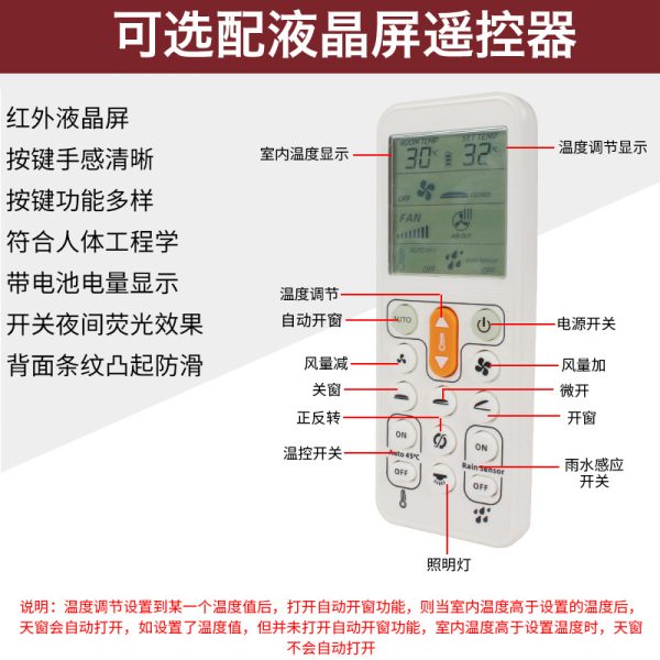 房车12V天窗换气扇 旅居车24V排气扇 防虫带雨感双向进出风扇带灯