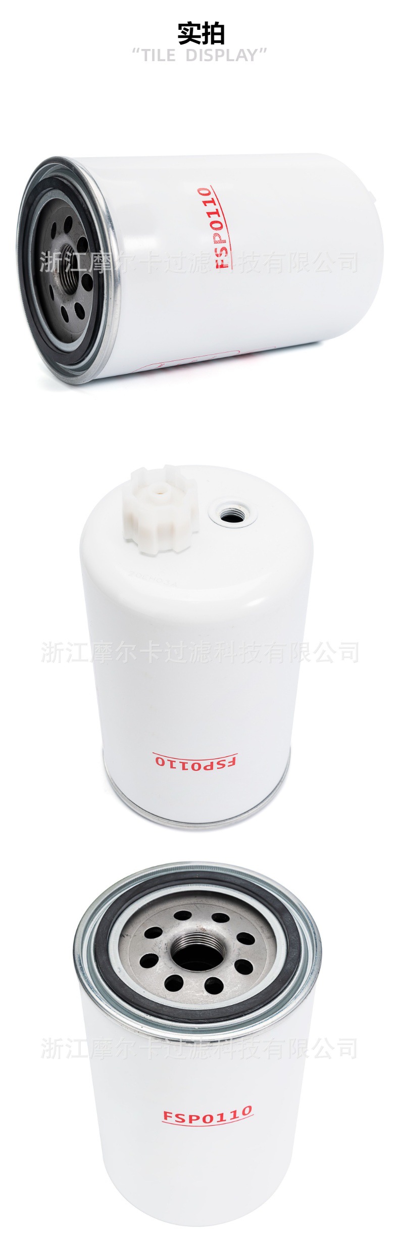 摩尔卡环保汽车发动机系统机油滤清器FSP0100 FSP0106 FSP0110