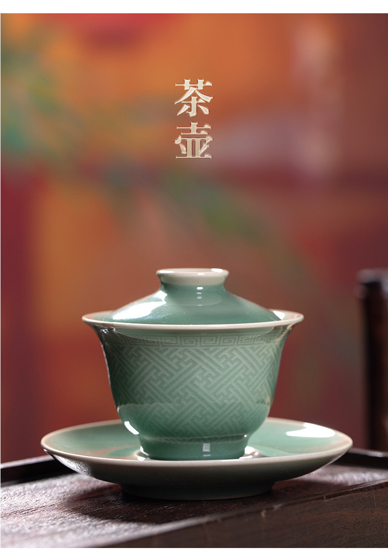 龙泉青瓷便携功夫茶具一碗四杯套装陶瓷手工盖碗主人泡茶杯礼盒装