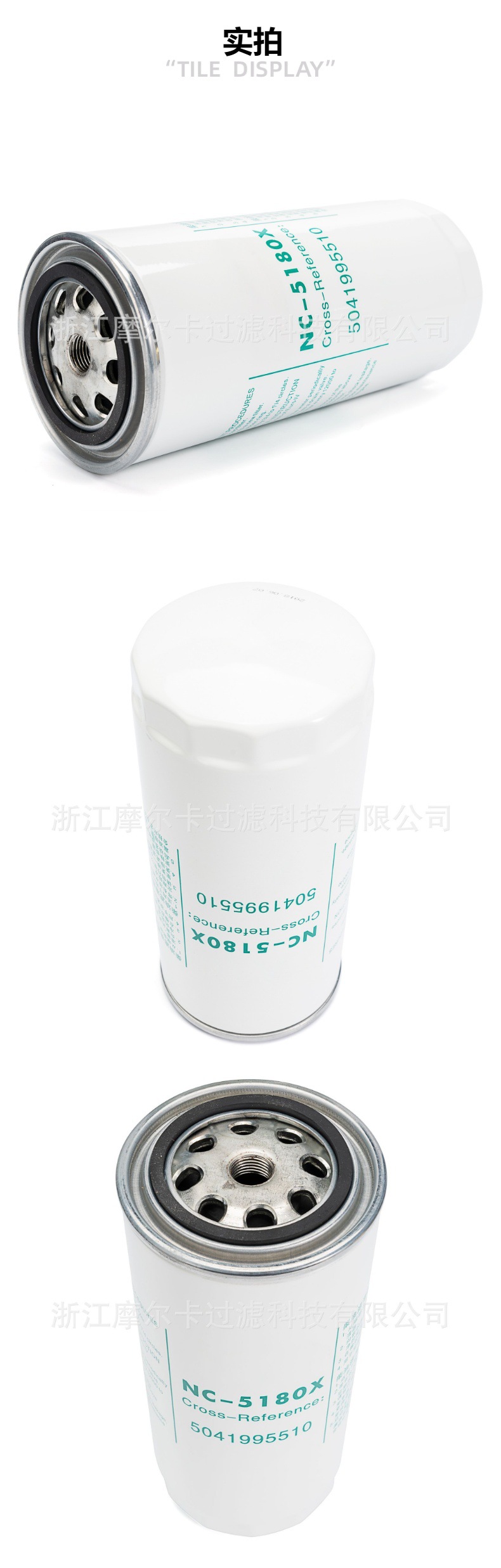 摩尔卡环保汽车发动机系统机油滤清器 NC-5180X