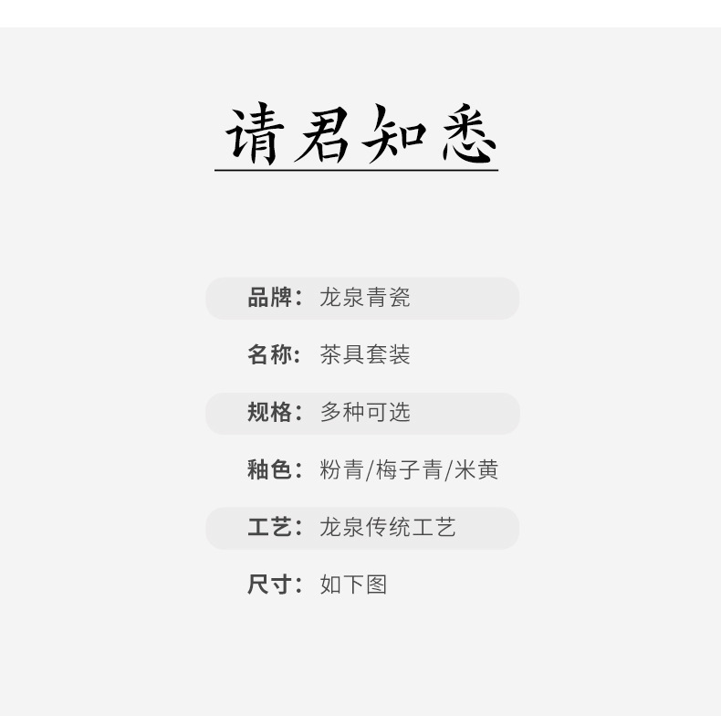 龙泉青瓷2024新款功夫茶具套装陶瓷茶壶茶杯轻奢高档家用喝茶泡茶