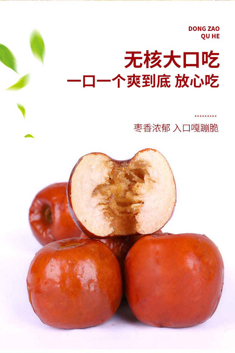 整箱果蔬脆无核红枣香酥脆枣250克即食零食果蔬脆冬枣批货批发